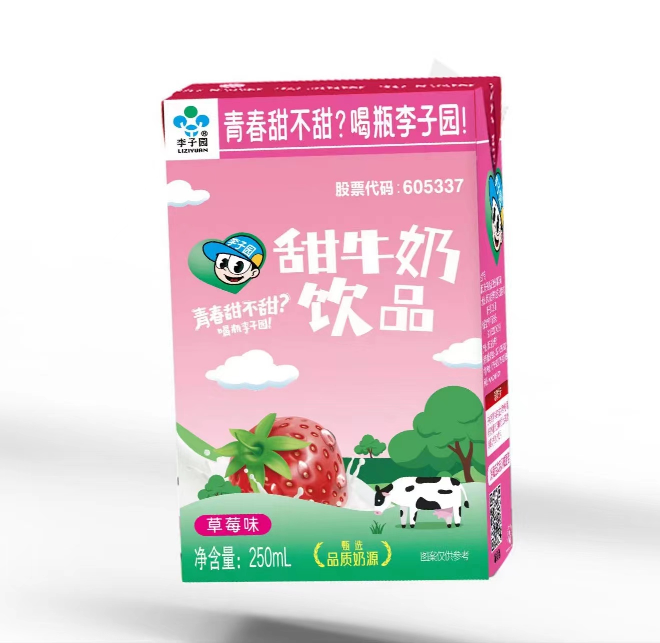 250ml甜牛奶饮品（草(cǎo)莓味）